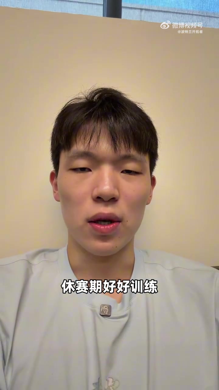 百家乐官方网站-杨瀚森:感谢大家支持!赛季已经结束 休赛期好好训练下赛季见